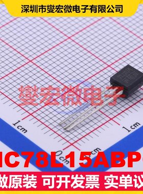 MC78L15ABPG TO-92-3 LDO低压差线性稳压器芯片IC