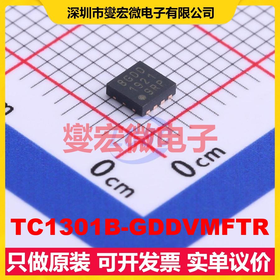 TC1301B-GDDVMFTR DFN-8-EP(3x3) LDO低压差线性稳压器芯片IC