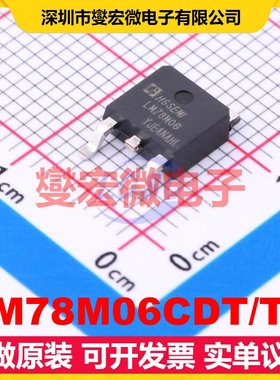 LM78M06CDT/TR TO-252-2 LDO低压差线性稳压器芯片IC