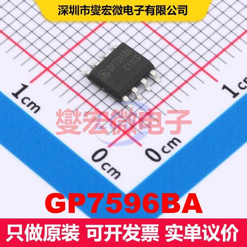 GP7596BA SOP-8 AC-DC转换器/离线开关 电源管理 集成芯片IC