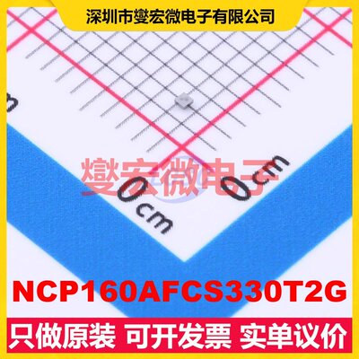NCP160AFCS330T2G WLCSP-4(0.6x0.6) LDO低压差线性稳压器芯片IC