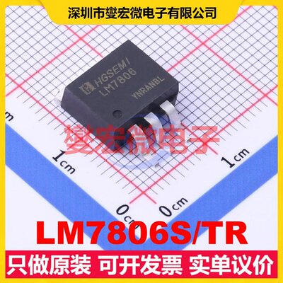 LM7806S/TR TO-263-3L LDO低压差线性稳压器芯片IC