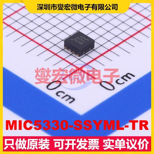 MIC5330-SSYML-TR MLF-8(2x2) LDO低压差线性稳压器芯片IC