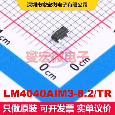 LM4040AIM3-8.2/TR SOT-23 电压基准 电源管理 集成芯片IC
