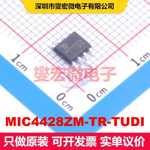 MIC4428ZM-TR-TUDI SOP-8 闸极驱动器 电源管理 集成芯片IC