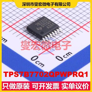TPS7B7702QPWPRQ1 HTSSOP-16-EP LDO低压差线性稳压器芯片IC