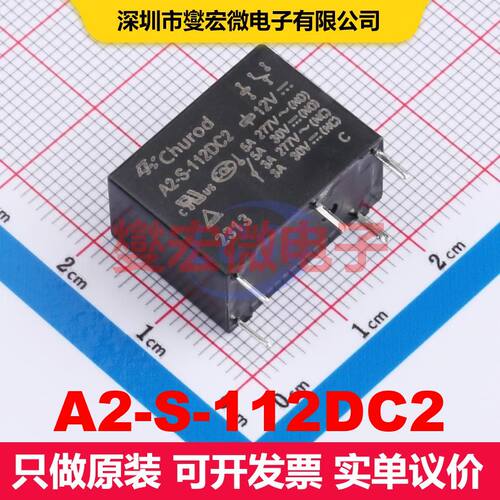 A2-S-112DC2 DIP,10x20mm 功率继电器 继电器