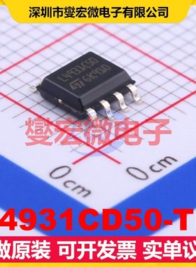 L4931CD50-TR SOIC-8 LDO低压差线性稳压器芯片IC