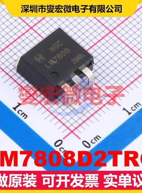 LM7808D2TRG TO-263-2L LDO低压差线性稳压器芯片IC