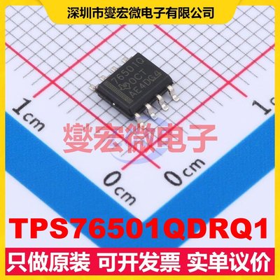 TPS76501QDRQ1 SOIC-8 LDO低压差线性稳压器芯片IC