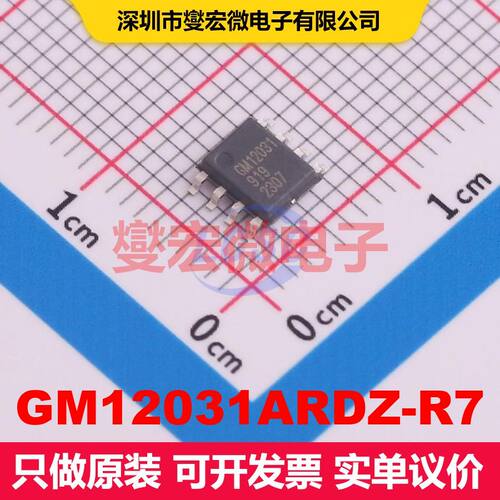 GM12031ARDZ-R7 PSOP-8 线性低压差（LDO）电压调节器 电源管理
