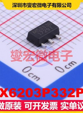 HX6203P332PR SOT-89-3 LDO低压差线性稳压器芯片IC