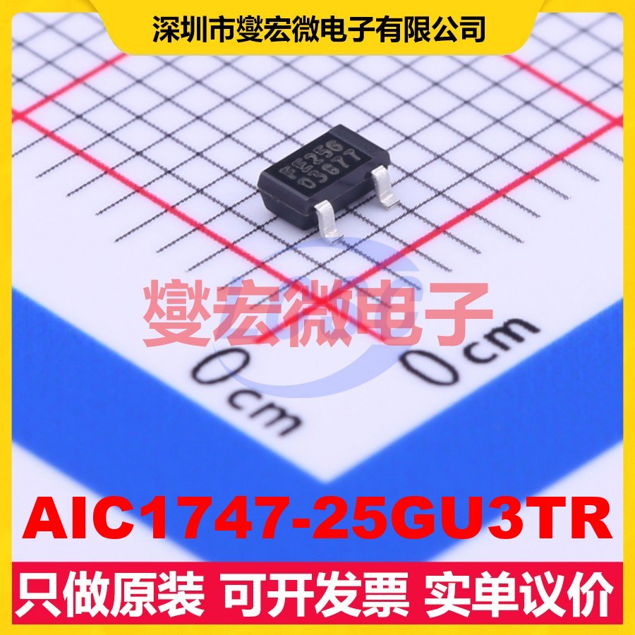 AIC1747-25GU3TR SOT-23 LDO低压差线性稳压器芯片IC
