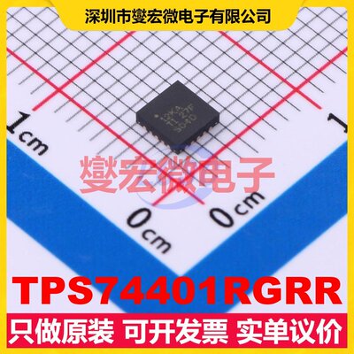 TPS74401RGRR VQFN-20(3.5x3.5) LDO低压差线性稳压器芯片IC