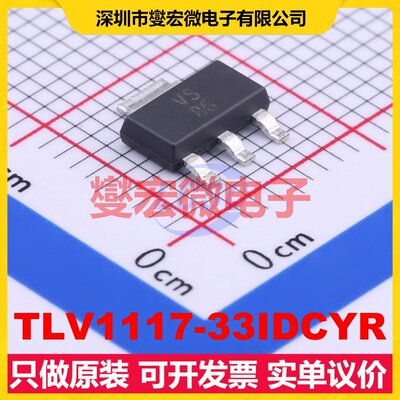 TLV1117-33IDCYR SOT-223-4 LDO低压差线性稳压器芯片IC