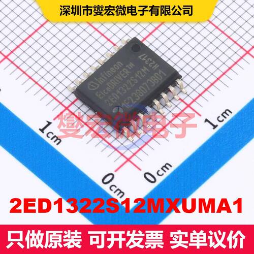 2ED1322S12MXUMA1 PG-DSO-16-U02 闸极驱动器 电源管理 集成芯片I
