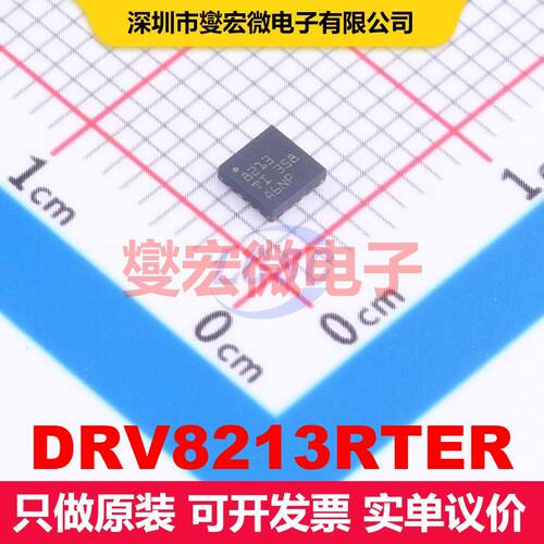 DRV8213RTER WQFN-16-EP(3x3) 电机驱动器/控制器 电源管理 集