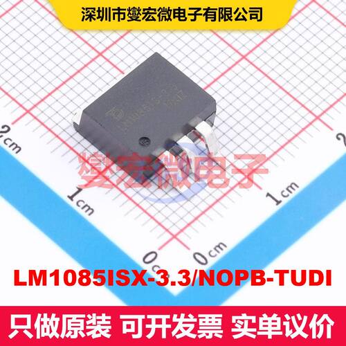 LM1085ISX-3.3/NOPB-TUDI TO-263-3 线性低压差（LDO）电压调节器