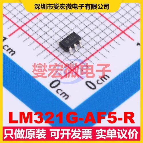 LM321G-AF5-R SOT-25 LDO低压差线性稳压器芯片IC