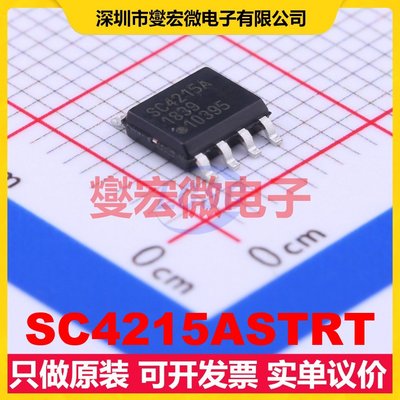 SC4215ASTRT SOIC-8-EP LDO低压差线性稳压器芯片IC