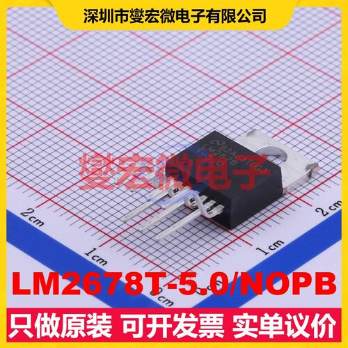 LM2678T-5.0/NOPB TO-220-7 DC-DC电源转换器芯片IC