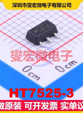 HT7525-3 SOT-89-3 LDO低压差线性稳压器芯片IC