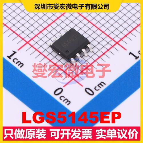LGS5145EP ESOP-8 DC-DC电源转换器芯片IC