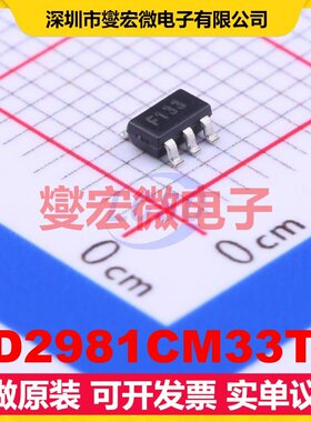 LD2981CM33TR SOT-23-5 LDO低压差线性稳压器芯片IC