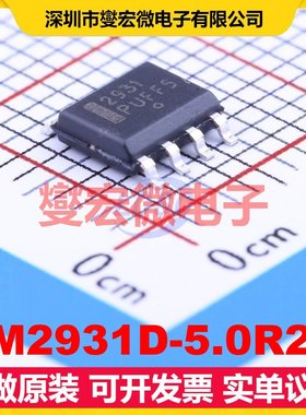 LM2931D-5.0R2G SOIC-8 LDO低压差线性稳压器芯片IC