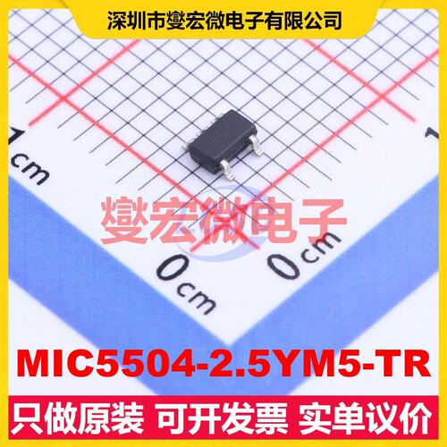 MIC5504-2.5YM5-TR SOT-23-5 LDO低压差线性稳压器芯片IC