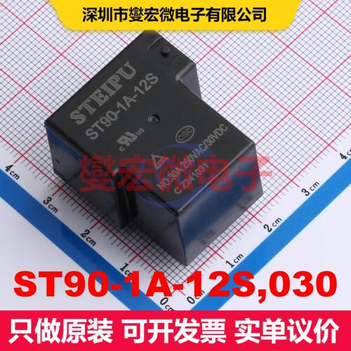 ST90-1A-12S,030 Through Hole,32.3x27.1mm 功率继电器 继电器