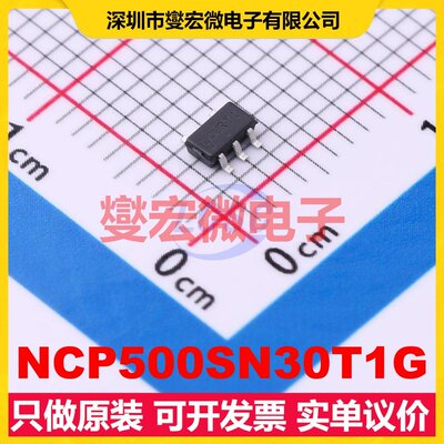 NCP500SN30T1G TSOP-5-1.5mm LDO低压差线性稳压器芯片IC