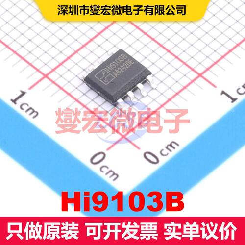 Hi9103B ESOP-8 直流开关电压调节器 电源管理 集成芯片IC