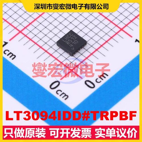 LT3094IDD#TRPBF DFN-12-EP(3x3) LDO低压差线性稳压器芯片IC