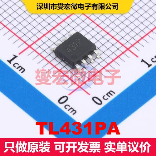 TL431PA SOP-8 电压基准 电源管理 集成芯片IC