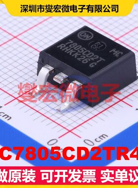 MC7805CD2TR4G TO-263-2 LDO低压差线性稳压器芯片IC