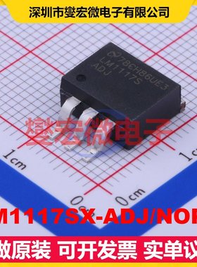 LM1117SX-ADJ/NOPB DDPAK(TO-263-5) LDO低压差线性稳压器芯片IC