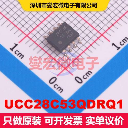 UCC28C53QDRQ1 SOIC-8 DC-DC开关控制器 电源管理 集成芯片IC