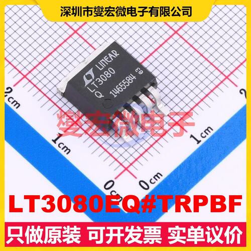LT3080EQ#TRPBF DDPAK-5 LDO低压差线性稳压器芯片IC