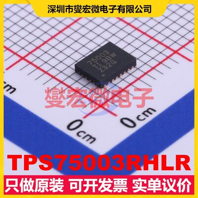 TPS75003RHLR VQFN-20(3.6x4.6) DC-DC电源转换器芯片IC