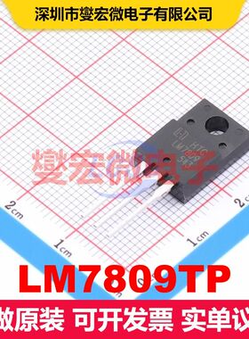 LM7809TP TO-220F-3L 线性低压差（LDO）电压调节器 电源管理 集