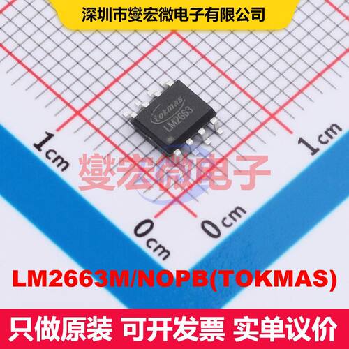LM2663M/NOPB(TOKMAS) SOP-8 配电开关/负载驱动器 电源管理 集