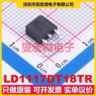 LD1117DT18TR DPAK LDO低压差线性稳压器芯片IC