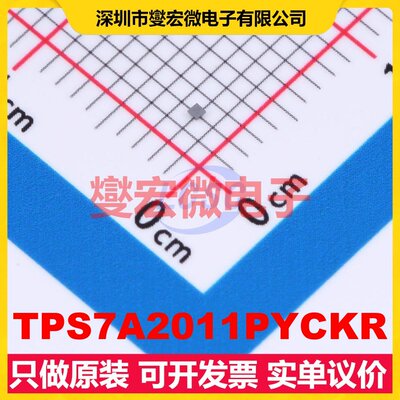 TPS7A2011PYCKR DSBGA-4(0.6x0.6) LDO低压差线性稳压器芯片IC