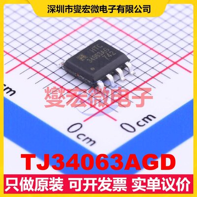 TJ34063AGD SOP-8 DC-DC电源转换器芯片IC