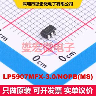 LP5907MFX-3.0/NOPB(MS) SOT-23-5 线性低压差（LDO）电压调节