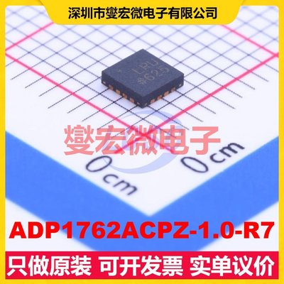 ADP1762ACPZ-1.0-R7 LFCSP-16(3x3) LDO低压差线性稳压器芯片IC