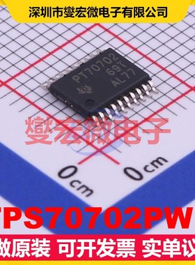 TPS70702PWP HTSSOP-20-EP LDO低压差线性稳压器芯片IC