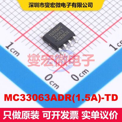 MC33063ADR(1.5A)-TD SOP-8 直流开关电压调节器 电源管理 集成