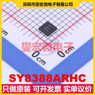 SY8388ARHC QFN-16-EP(2.5x2.5) DC-DC电源转换器芯片IC